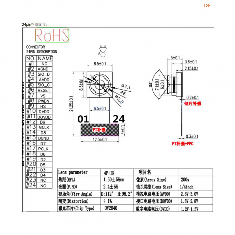 Maixduino系列实验13.零基础学MaixPy之单目摄像头