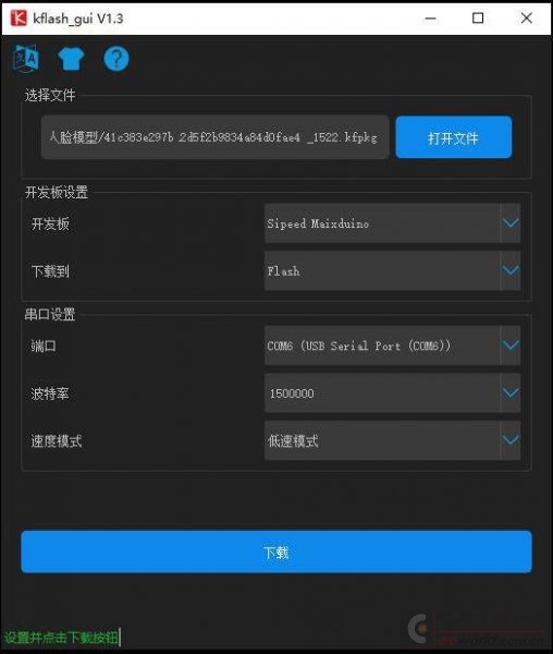 Maixduino系列实验16.零基础学MaixPy之人脸识别