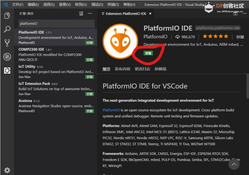 Maixduino系列实验8.尝试PlatformIO IDE开发环境（win10）