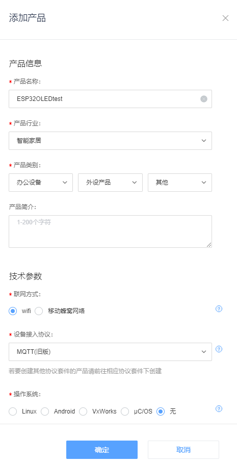 玩转 ESP32 + Arduino 12.通过MQTT协议上传数据至OneNet云平台