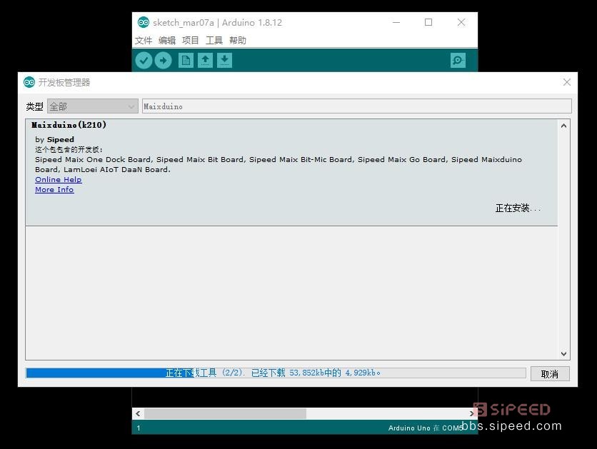 Maixduino系列实验2.尝试配置Arduino开发环境（win10）