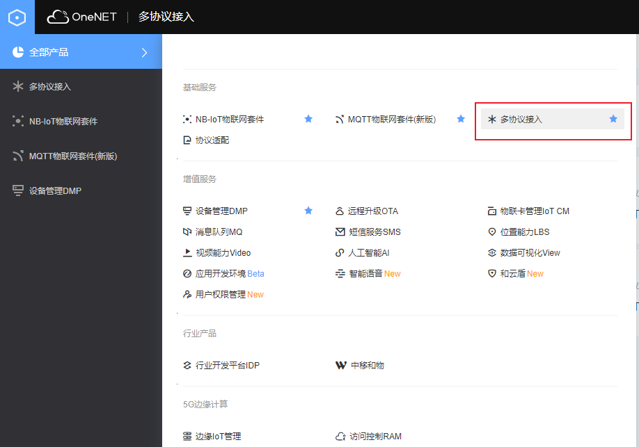 玩转 ESP32 + Arduino 12.通过MQTT协议上传数据至OneNet云平台