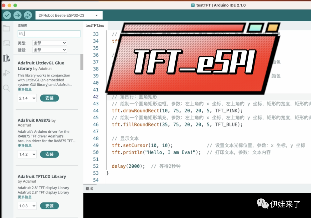 ESP32+TFT零基础保姆级教学，一步步从接线到编程实践