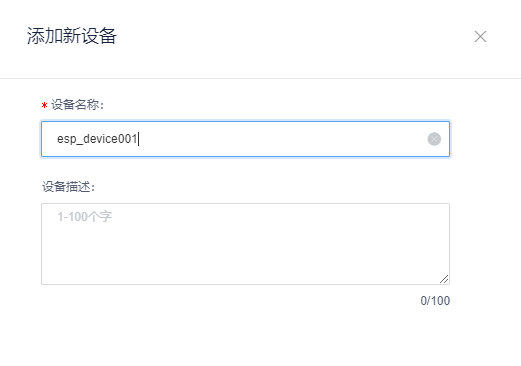 玩转 ESP32 + Arduino 13.通过MQTTs协议上传数据至OneNet云平台