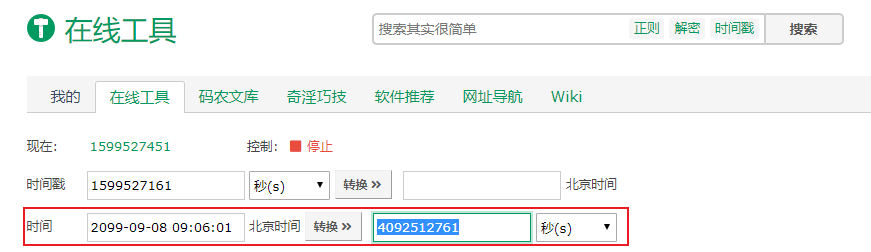 玩转 ESP32 + Arduino 13.通过MQTTs协议上传数据至OneNet云平台