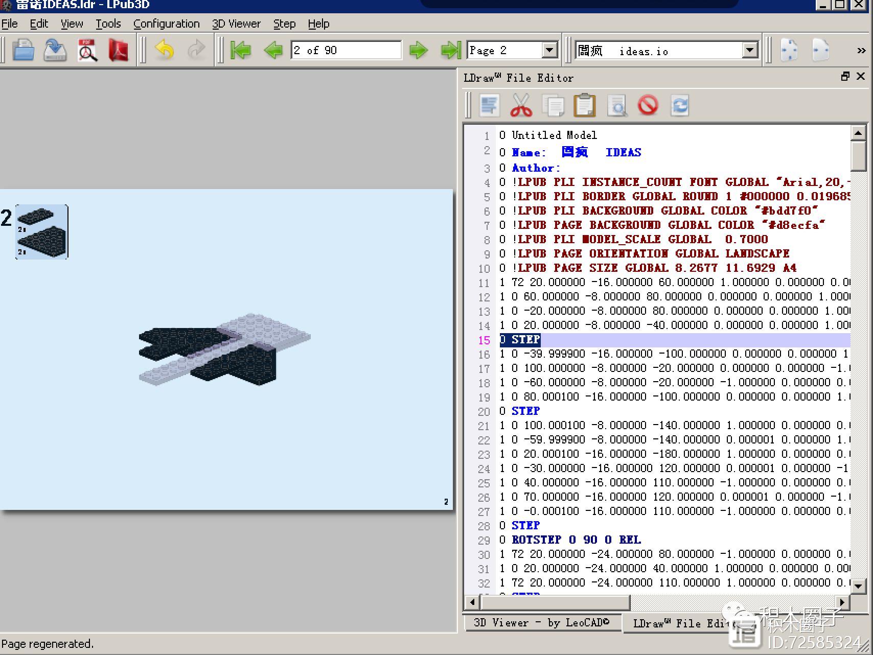 牛逼的乐高图纸是这样制作出来的!