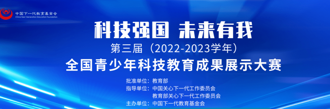 2022-2025学年44项教育部白名单赛事官网合集！