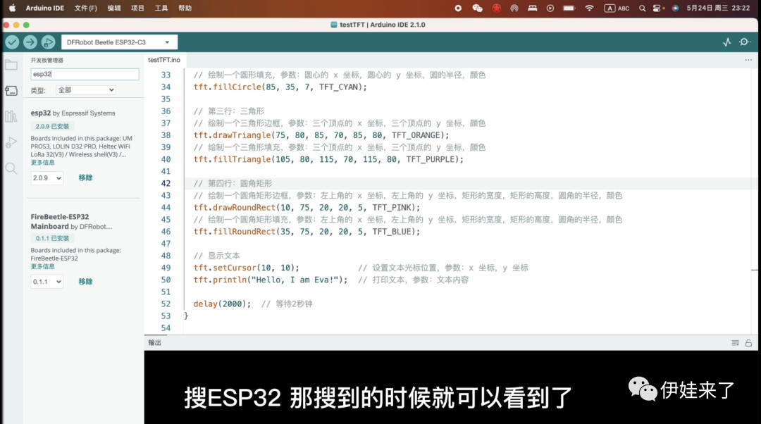 ESP32+TFT零基础保姆级教学，一步步从接线到编程实践