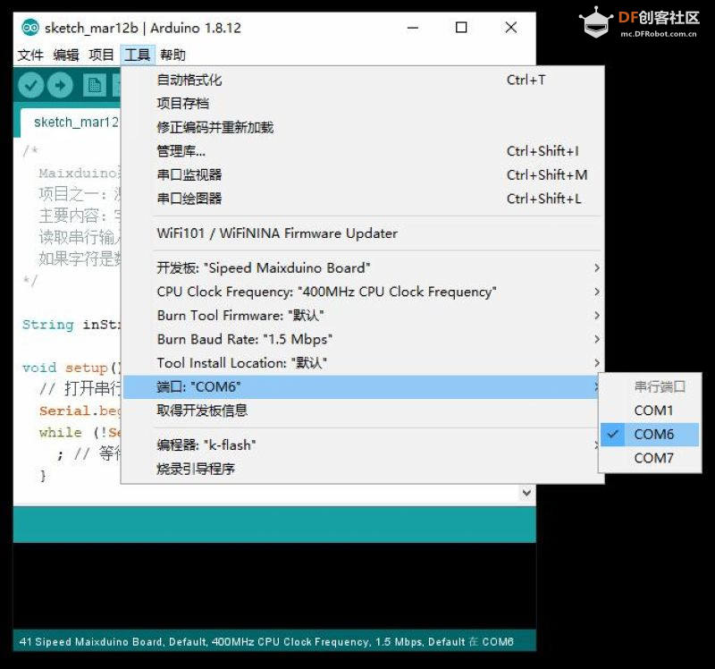 Maixduino系列实验3.测试Arduino开发环境是否可用