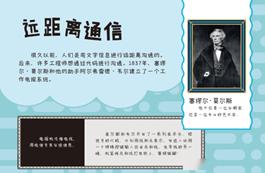 英国儿童经典STEM丛书