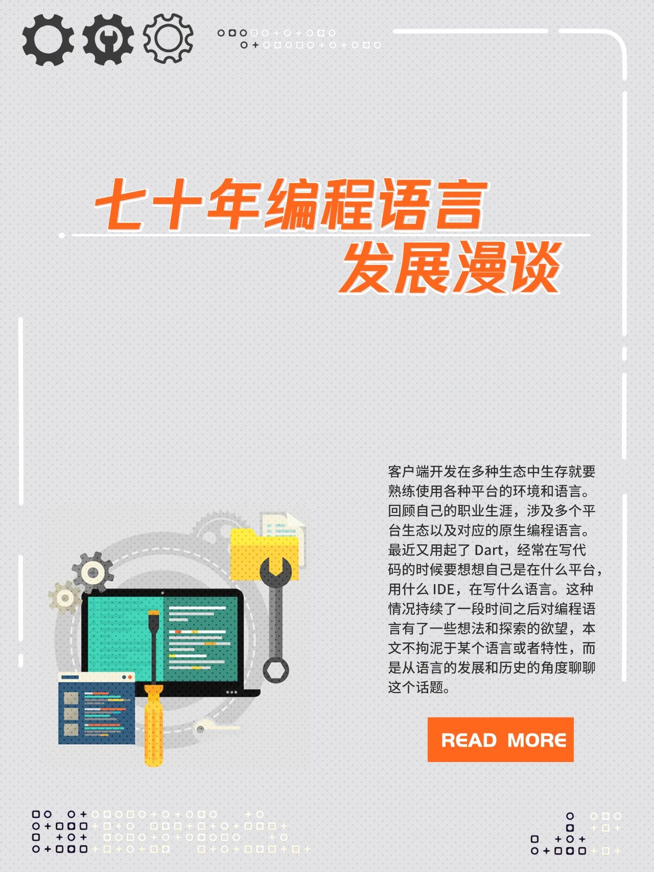 一组图了解编程语言发展史