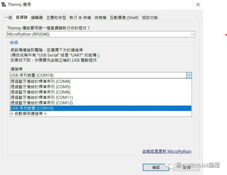 使用 Raspberry Pi Pico W 和 MicroPython 开发物联网应用