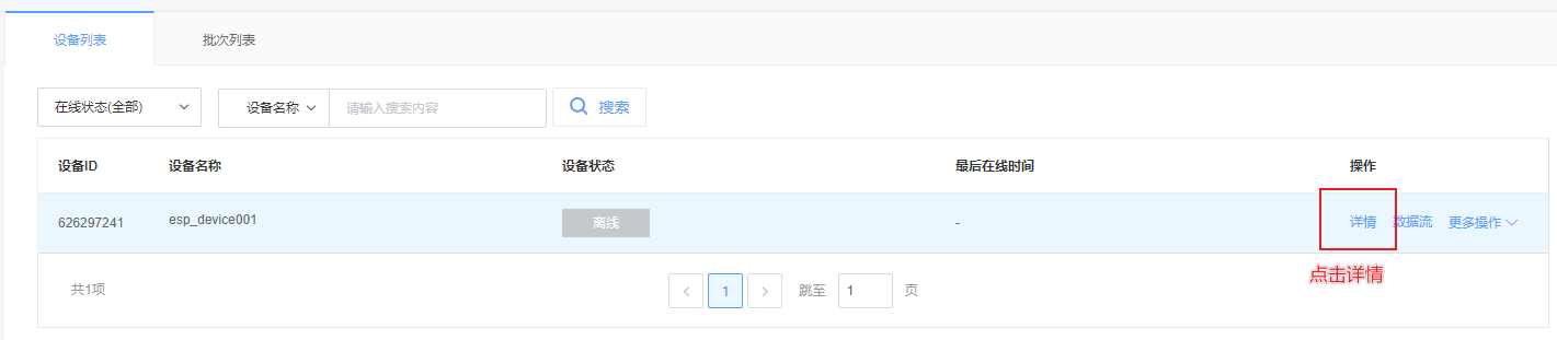 玩转 ESP32 + Arduino 13.通过MQTTs协议上传数据至OneNet云平台