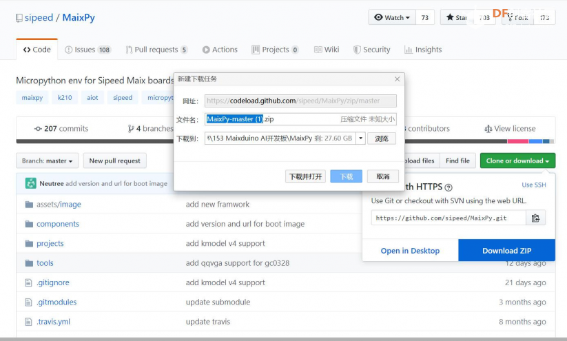 Maixduino系列实验9.学习搭建MaixPy IDE（Micropython）开发环境