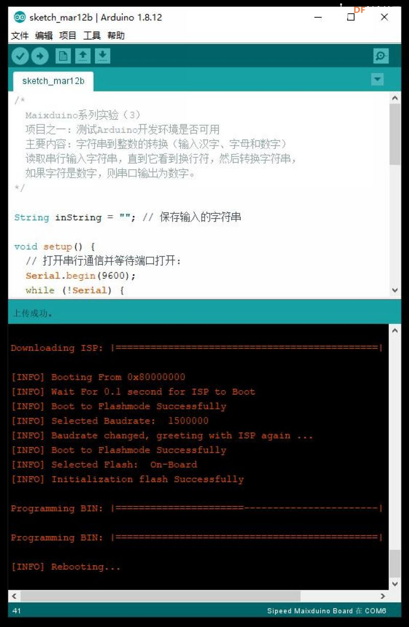 Maixduino系列实验3.测试Arduino开发环境是否可用