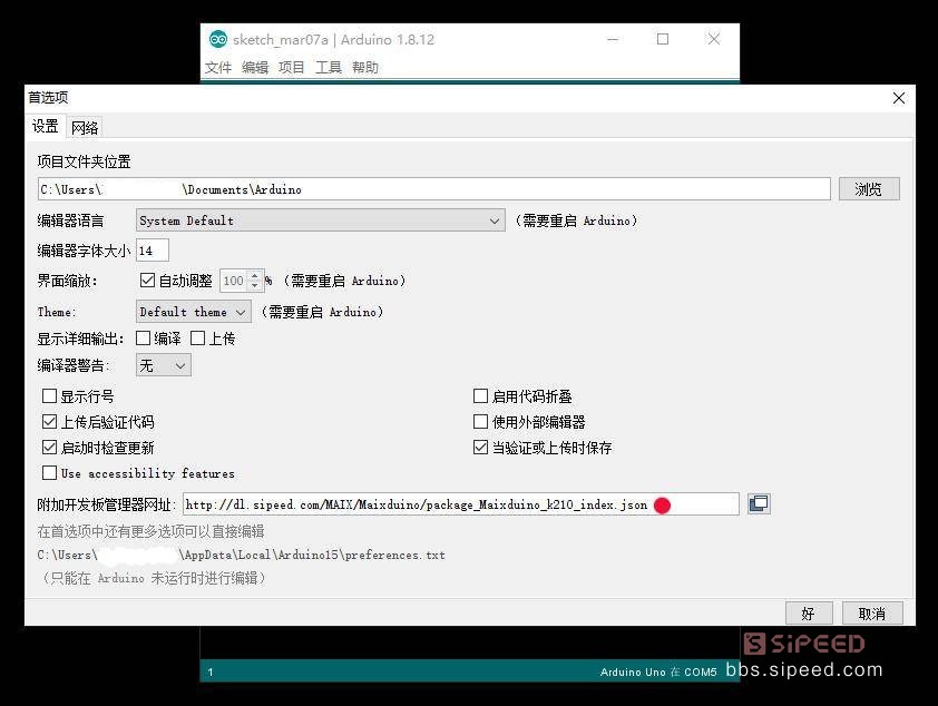 Maixduino系列实验2.尝试配置Arduino开发环境（win10）