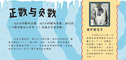 英国儿童经典STEM丛书