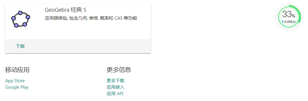 数学直观学习神器——写给家长的GeoGebra简单使用指南