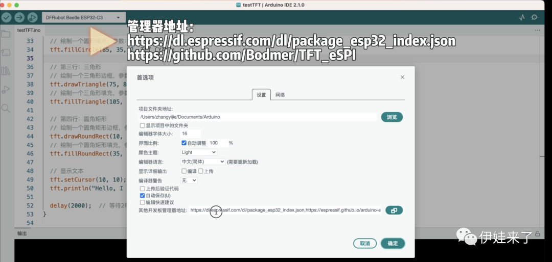 ESP32+TFT零基础保姆级教学，一步步从接线到编程实践