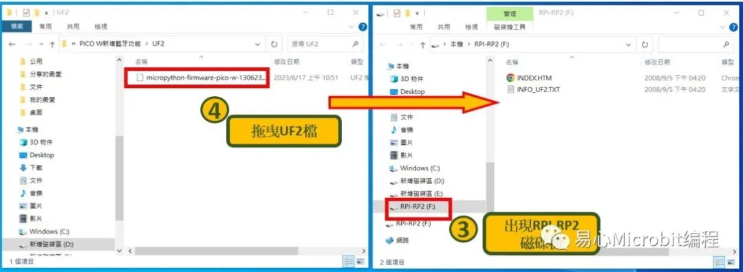 使用 Raspberry Pi Pico W 和 MicroPython 开发物联网应用