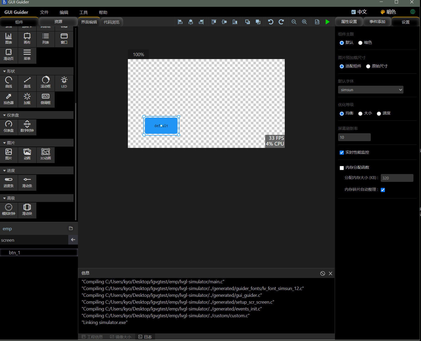 NXP GUI-Guider,lvgl的好伴侣