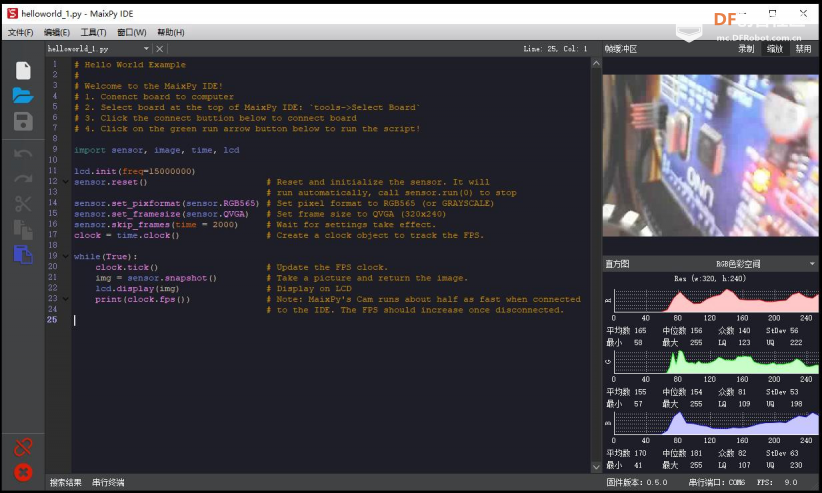 Maixduino系列实验9.学习搭建MaixPy IDE（Micropython）开发环境