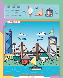英国儿童经典STEM丛书