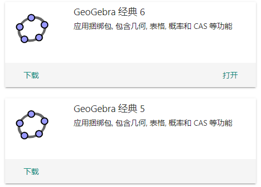 数学直观学习神器——写给家长的GeoGebra简单使用指南