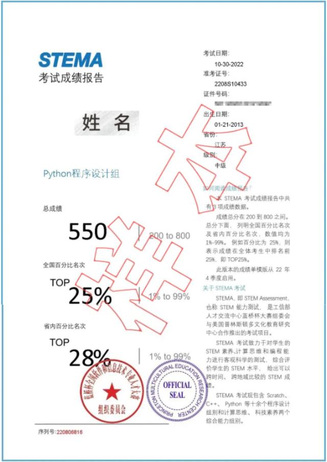 蓝桥STEMA考试介绍，一文看懂！
