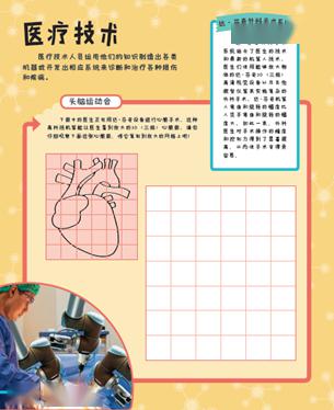 英国儿童经典STEM丛书