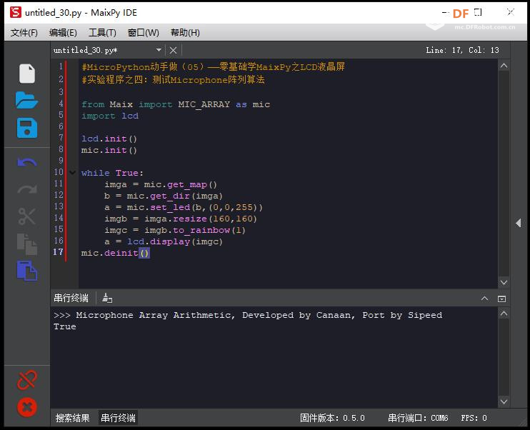 Maixduino系列实验12.零基础学MaixPy之LCD液晶屏