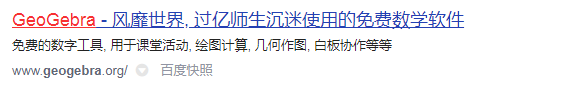 数学直观学习神器——写给家长的GeoGebra简单使用指南