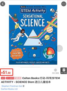 英国儿童经典STEM丛书