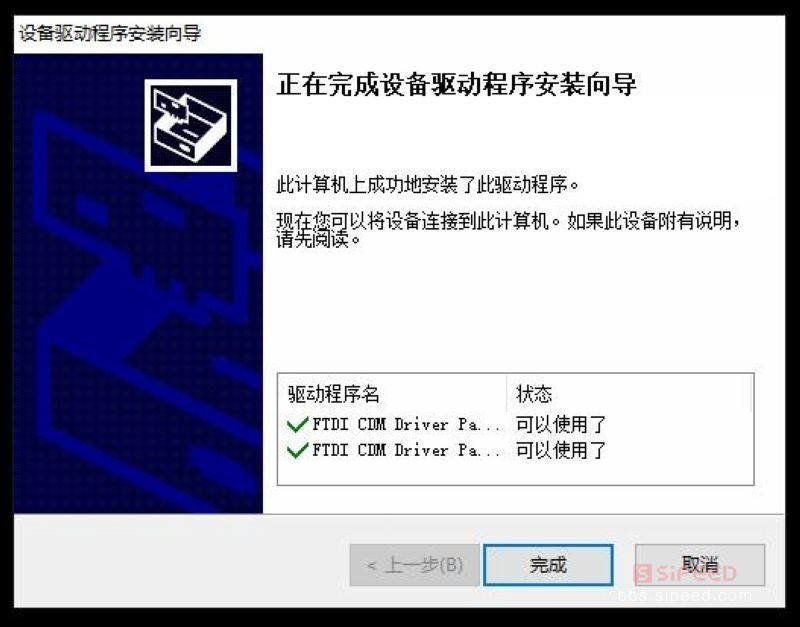 Maixduino系列实验2.尝试配置Arduino开发环境（win10）