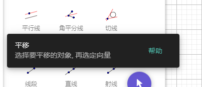 数学直观学习神器——写给家长的GeoGebra简单使用指南