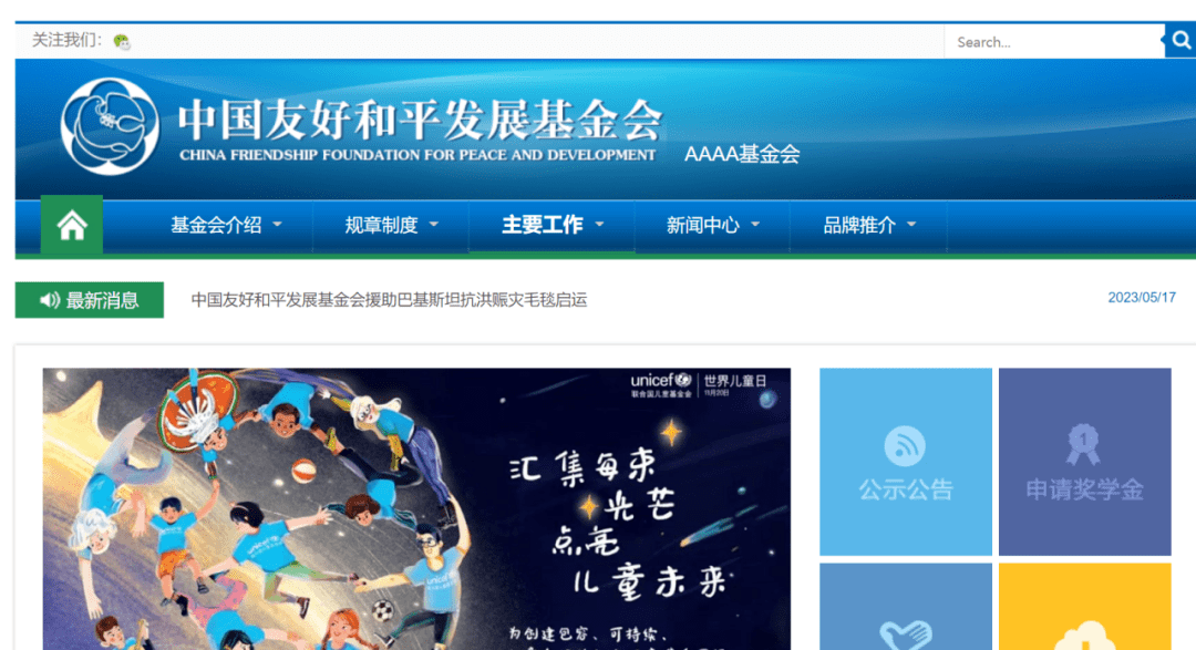 2022-2025学年44项教育部白名单赛事官网合集！