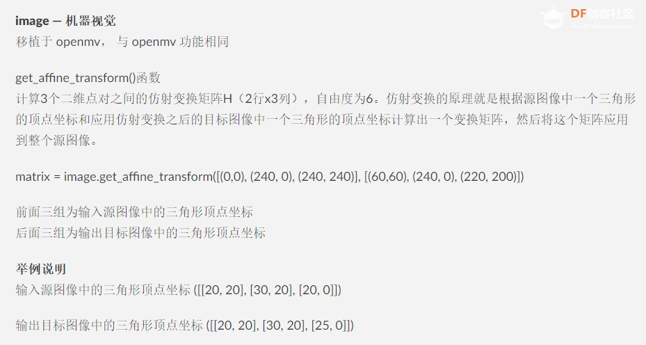 Maixduino系列实验14.零基础学MaixPy之机器视觉