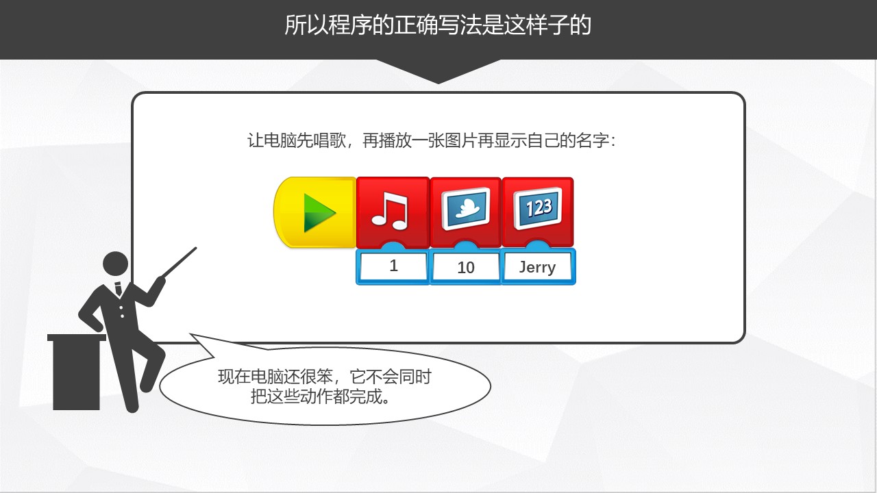 最实用的乐高WEDO2.0机器人编程教程，孩子们都在学