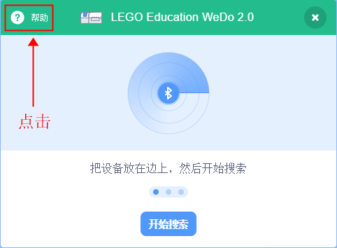 Scratch 3.0 与Wedo 2.0 如何安装&链接
