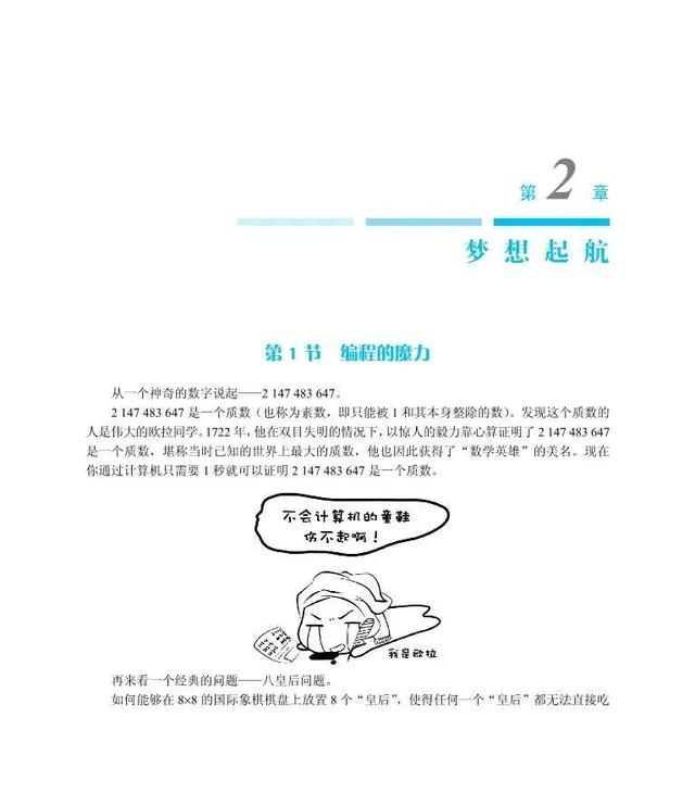 编程纳入中小学课程，先用这8本书帮孩子建立编程思维