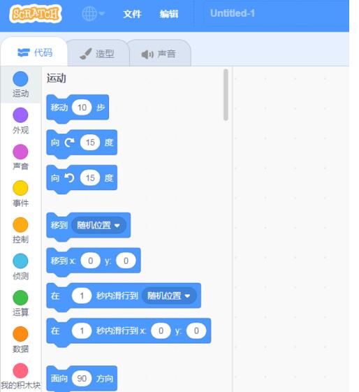 Scratch 3.0 入门