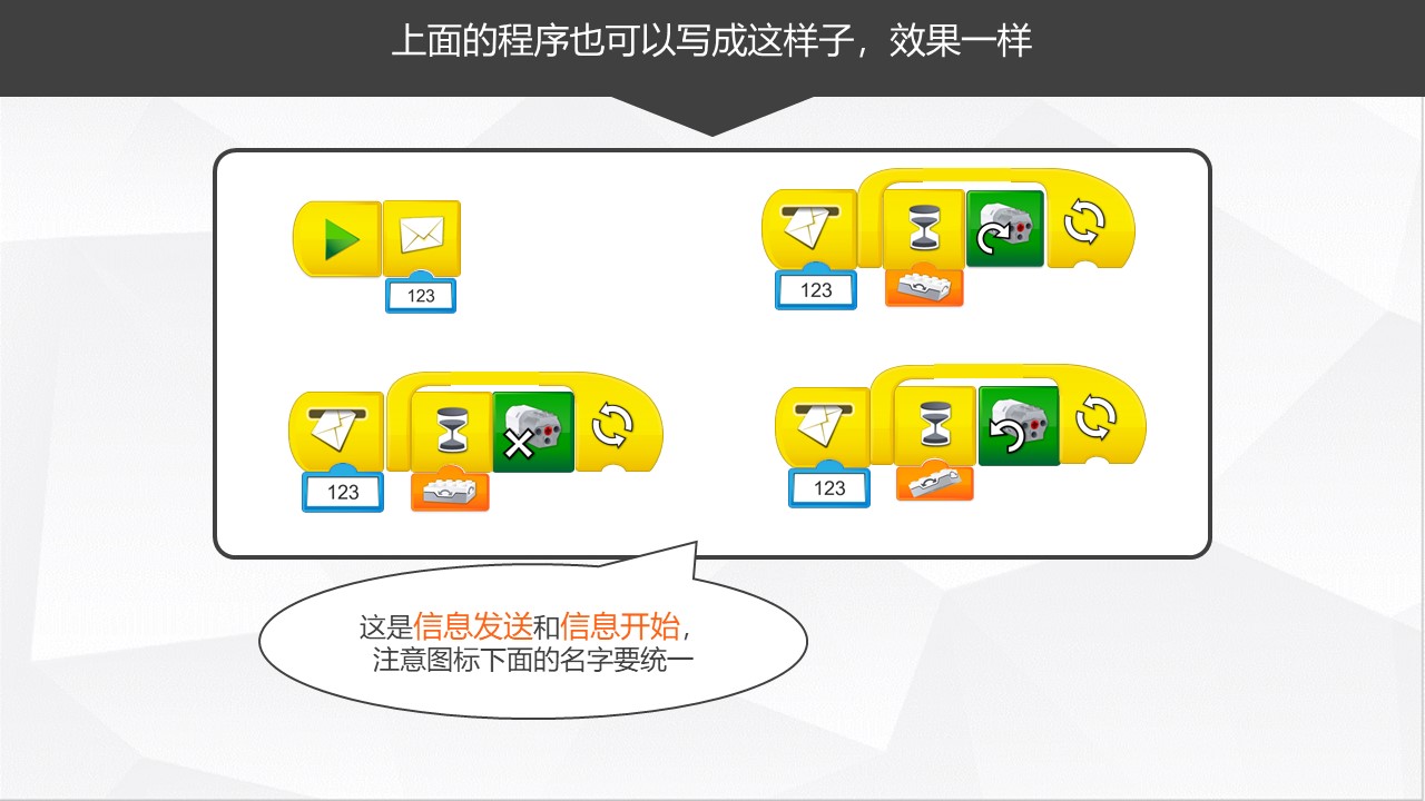 最实用的乐高WEDO2.0机器人编程教程，孩子们都在学