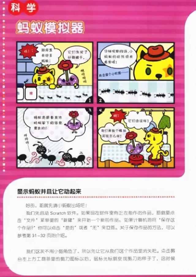 编程纳入中小学课程，先用这8本书帮孩子建立编程思维