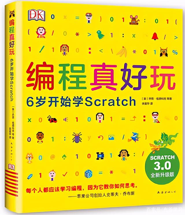 编程纳入中小学课程，先用这8本书帮孩子建立编程思维