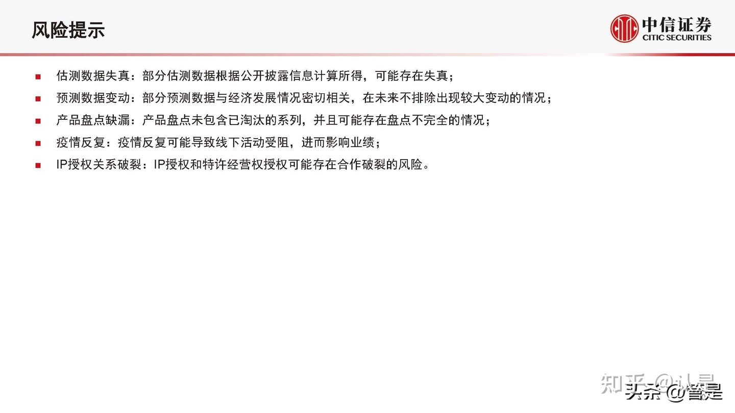 乐高LEGO研究报告：集中力量深耕中国市场，IP+教育双引擎驱动