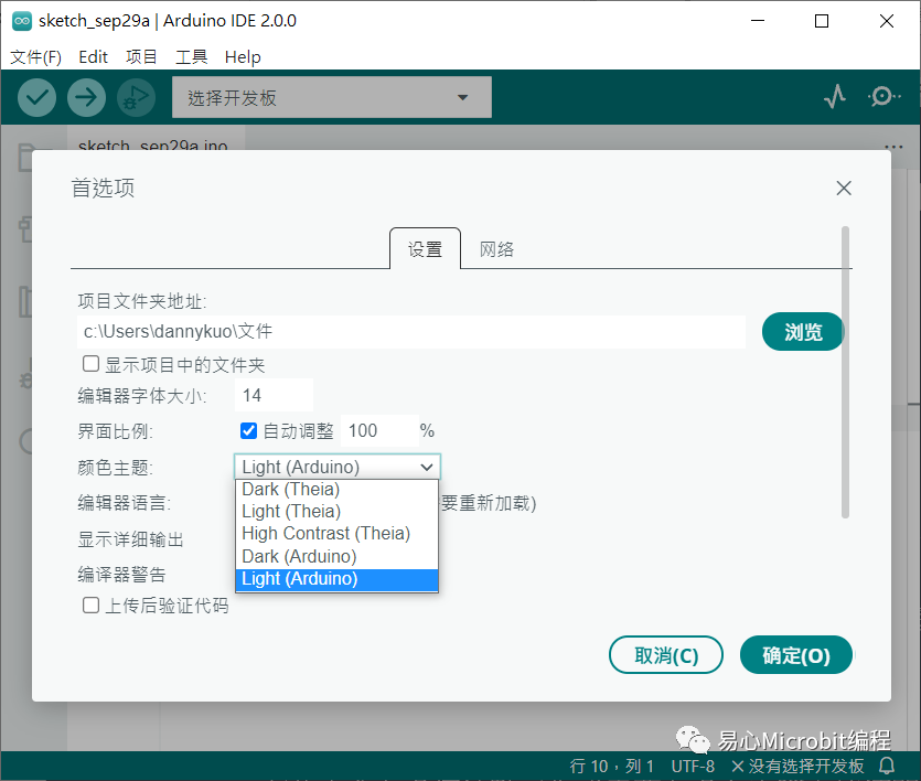 新版Arduino IDE到底有何不同