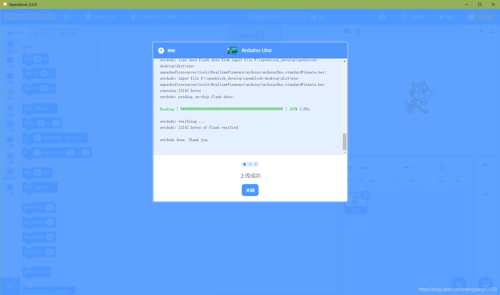 OpenBlock Scratch3.0+Arduino+各种硬件二次开发 全部开源