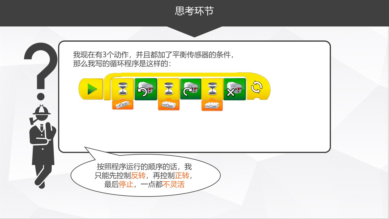 最实用的乐高WEDO2.0机器人编程教程，孩子们都在学