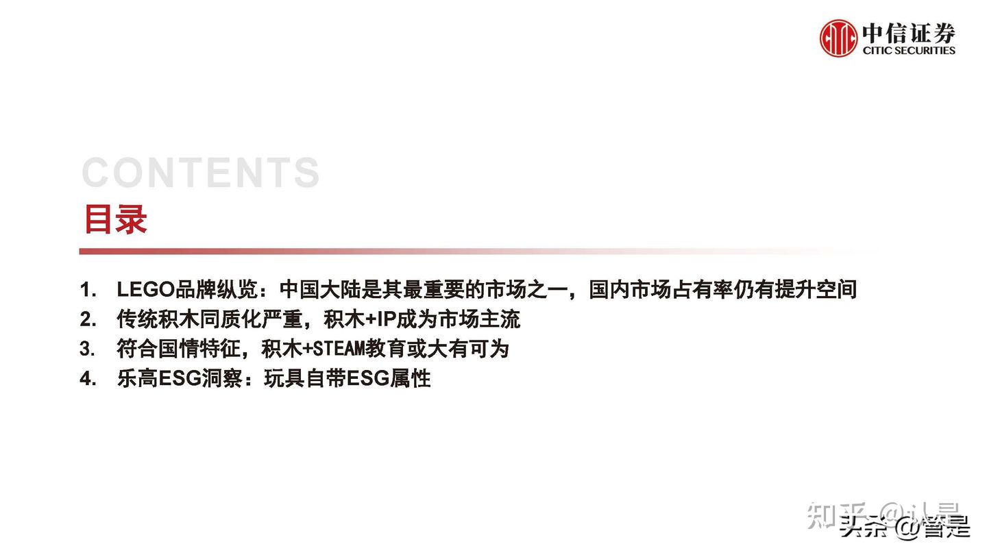 乐高LEGO研究报告：集中力量深耕中国市场，IP+教育双引擎驱动
