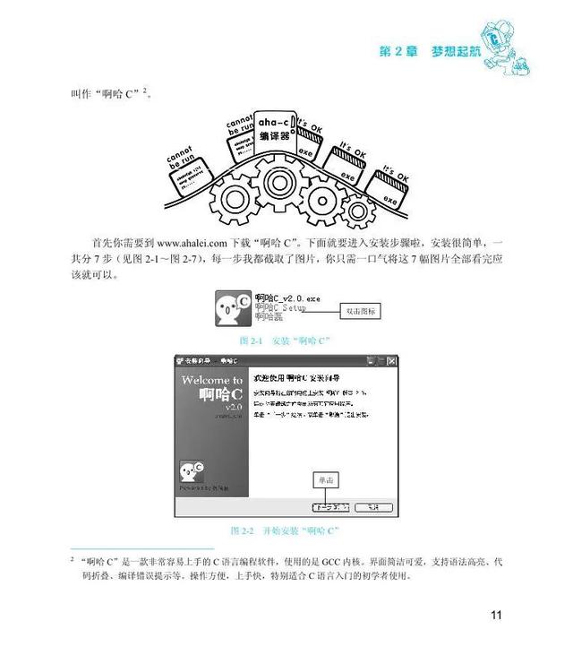 编程纳入中小学课程，先用这8本书帮孩子建立编程思维